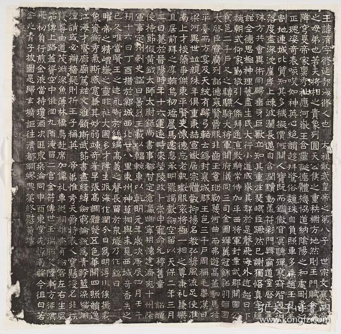 北齐高淯墓志铭。磁县 ,北齐乾明元年。原刻。志石1926河北磁县出土。民国拓本。拓片尺寸74.26*72.7厘米。宣纸原色原大仿真。155元包邮。