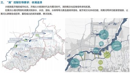 《济南市总体城市设计》公示 征求您意见啦!