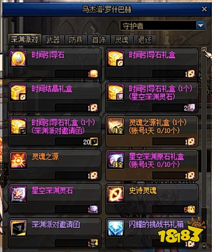 100级版本必须道具推荐 征战DNF100级版本更舒适